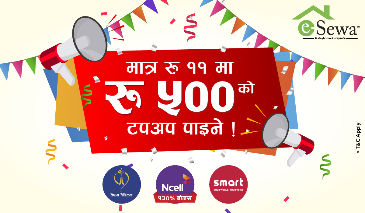 “मात्र रु. ११ मा रु. ५००को टपअप” अफर