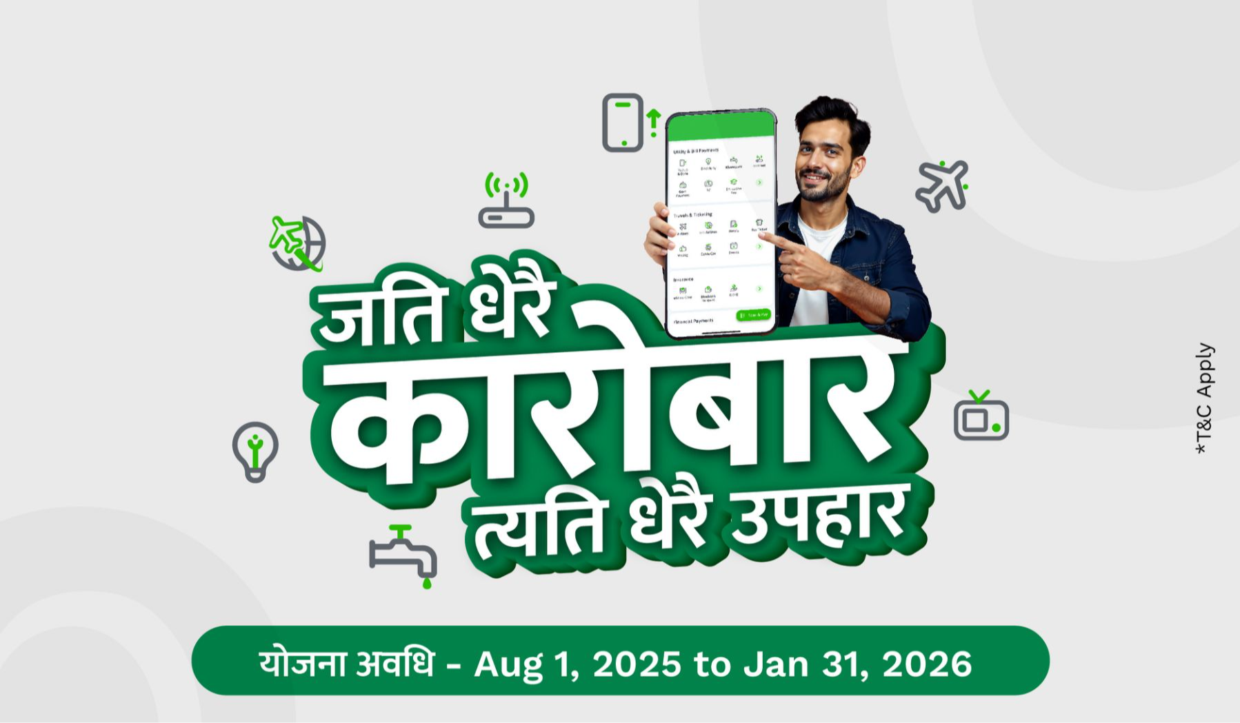 इसेवाका आधिकारिक प्रतिनिधिहरुलाई उपहारको बहार!