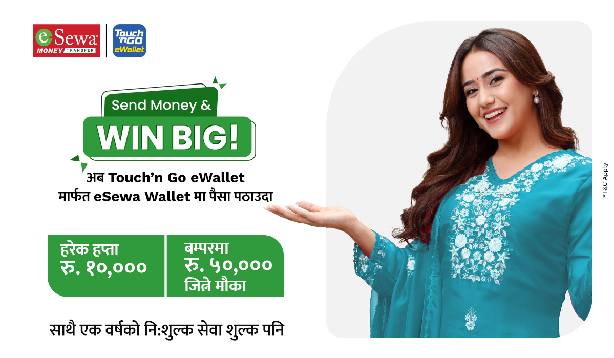 मलेसियाबाट Touch ‘n Go eWallet मार्फत इसेवा वालेटमा पैसा पठाउँदा बम्परमा रु. ५०,००० जित्ने मौका !