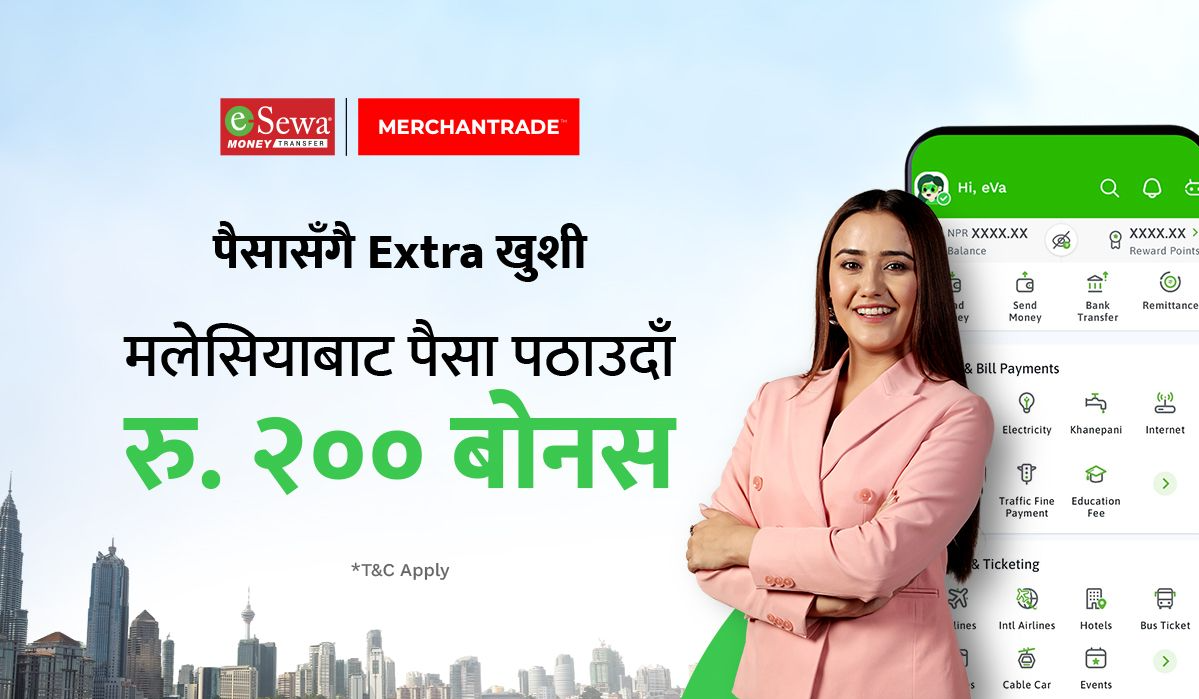 Malaysia बाट Merchantrade मार्फत नेपाल पैसा पठाउँदा पाउनुहोस् रु. २०० बोनस!