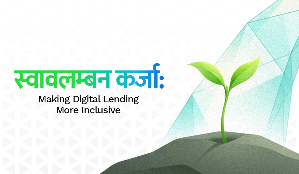स्वावलम्बन कर्जा: Making Digital Lending More Inclusive