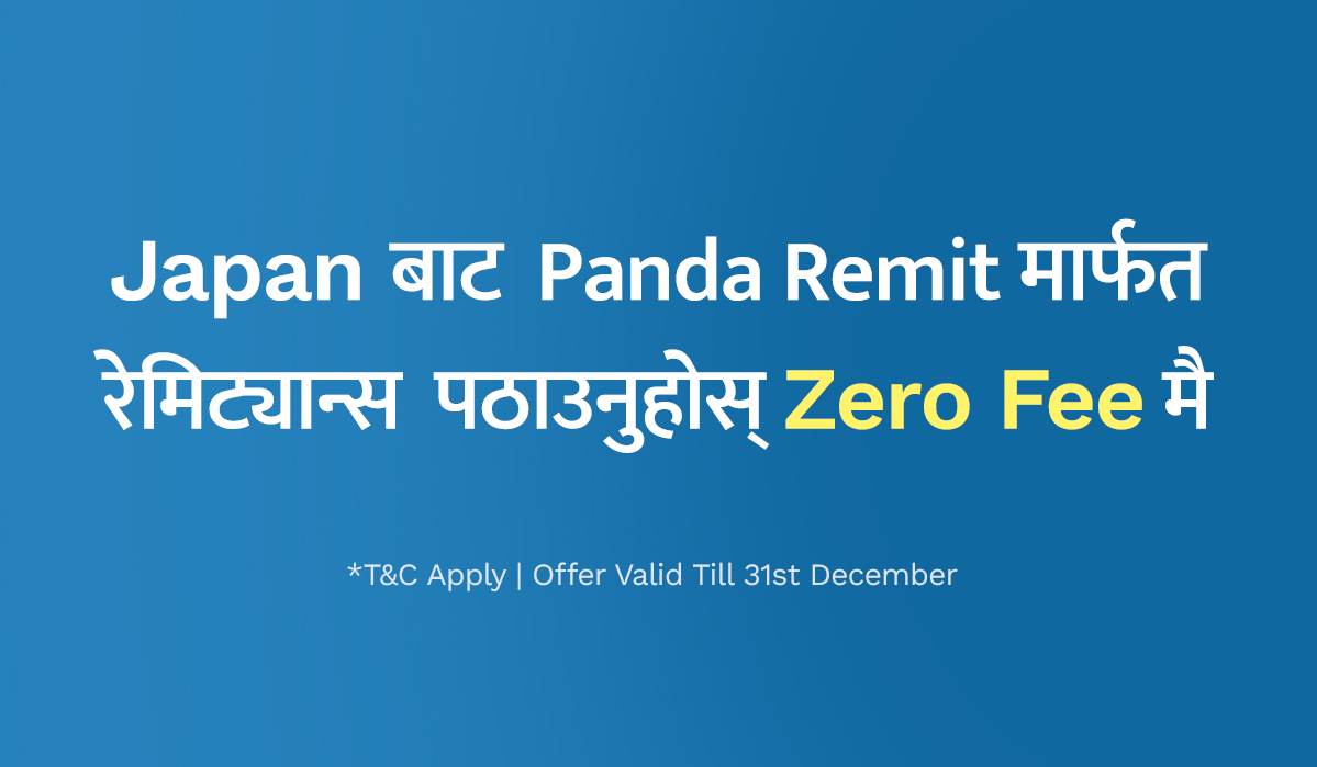 Send Money from Japan to eSewa via Panda Remit with Zero Transfer Fees