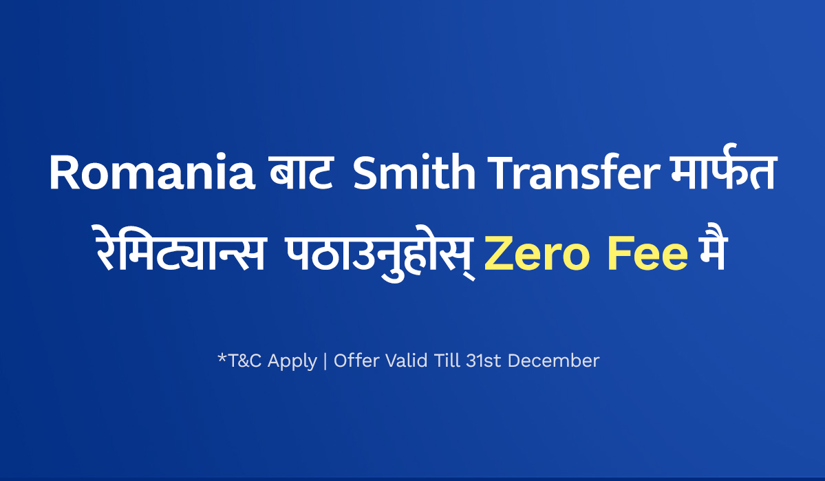 Send Money from Romania to eSewa via Smith Transfer with Zero Service Fees