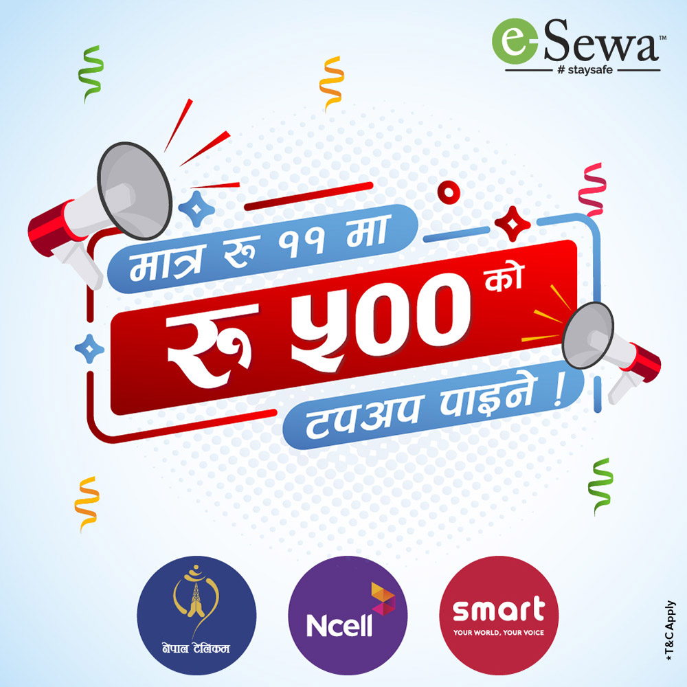 मात्र ११ रुपैयाँमा ५०० को टपअप जित्ने मौका पुन: एक पटक !!