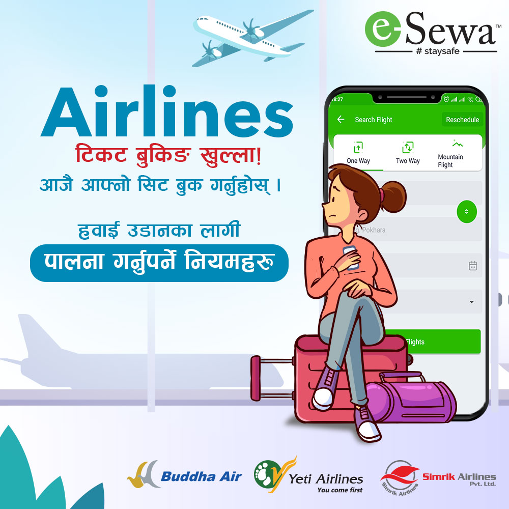 हवाई यात्रा गर्दा अपनाउनु पर्ने नियमहरु