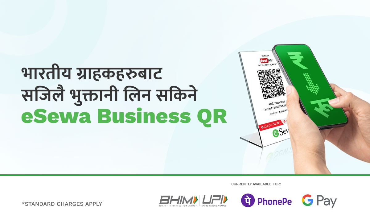 इसेवामार्फत नेपालमा अन्तर्राष्ट्रिय भुक्तानी सेवा