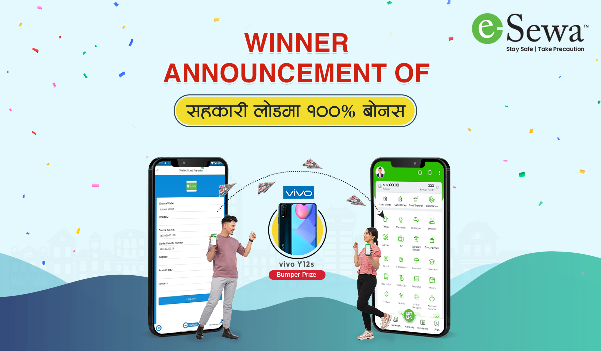 सहकारीबाट इसेवामा रकम जम्मा गर्दा १००% बोनस !