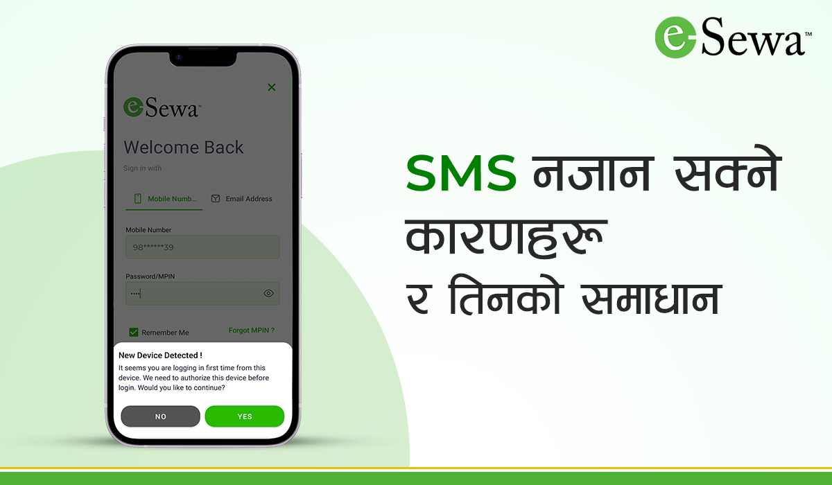 SMS पठाउने तरिका | MPIN Reset | New Device |