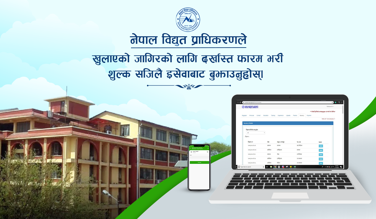 नेपाल विद्युत प्राधिकरणले खुलाएको विभिन्न पदहरुको दर्खास्त फारम भर्ने प्रक्रिया