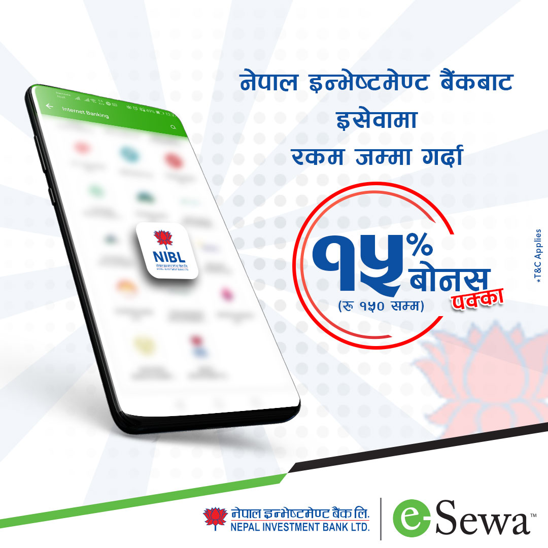 नेपाल इन्भेष्टमेण्ट बैंकको ईन्टरनेट बैँकिङ्गबाट इसेवामा रकम जम्मा गर्दा बाेनस पक्का
