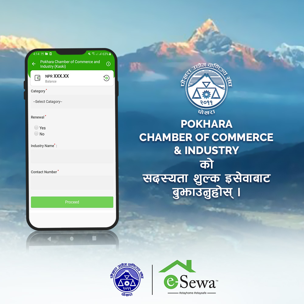 Pokhara Chamber of Commerce and Industry (PCCI) को सदस्यता शुल्क इसेवाबाट सजिलै बुझाउन सक्नुहुन्छ