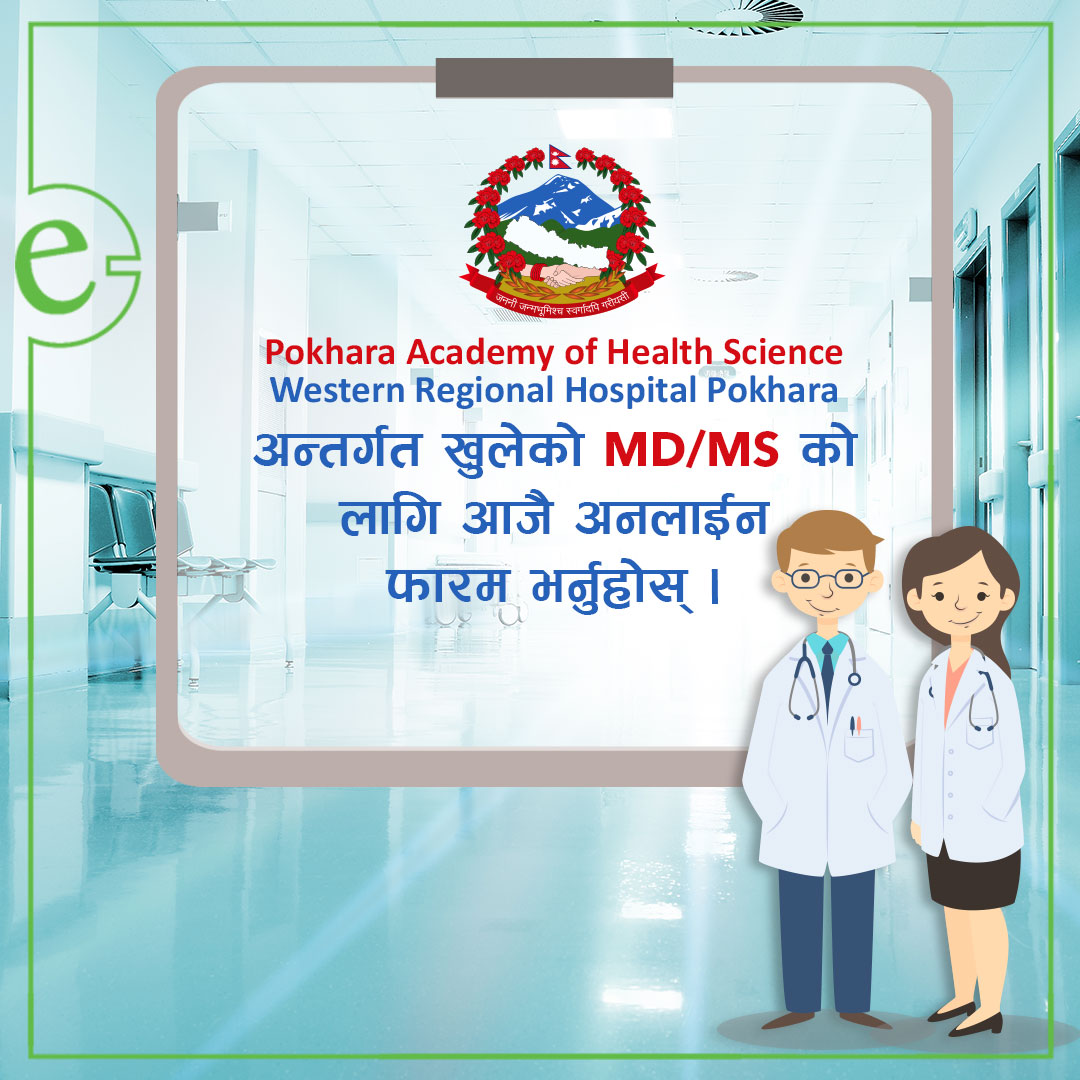 Pokhara Academy of Health Science अर्थात PAHS ले खुलाएको MD/MSको आवेदन फारम भर्ने प्रक्रिया