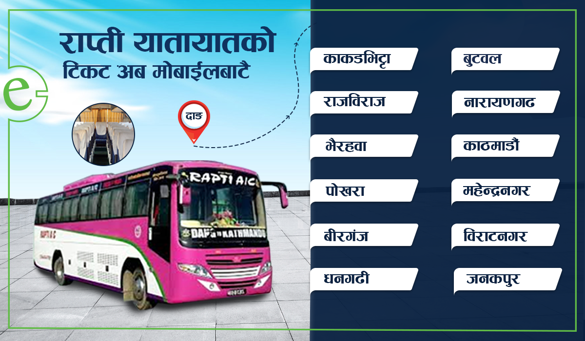 बस सेवाको साथ दाङ देखि अब नयाँ गन्तव्यको सवारी