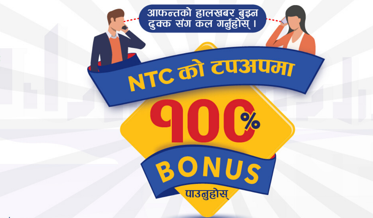 NTC को टप अपमा १००% सम्म बोनस अफर