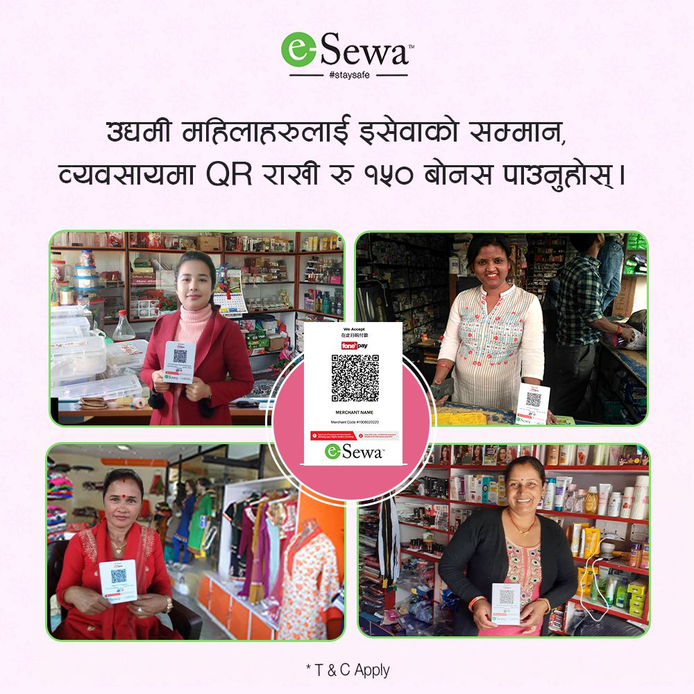 उद्यमी महिलाहरुलाई व्यवसायमा QR भुक्तानी लिँदा बोनस