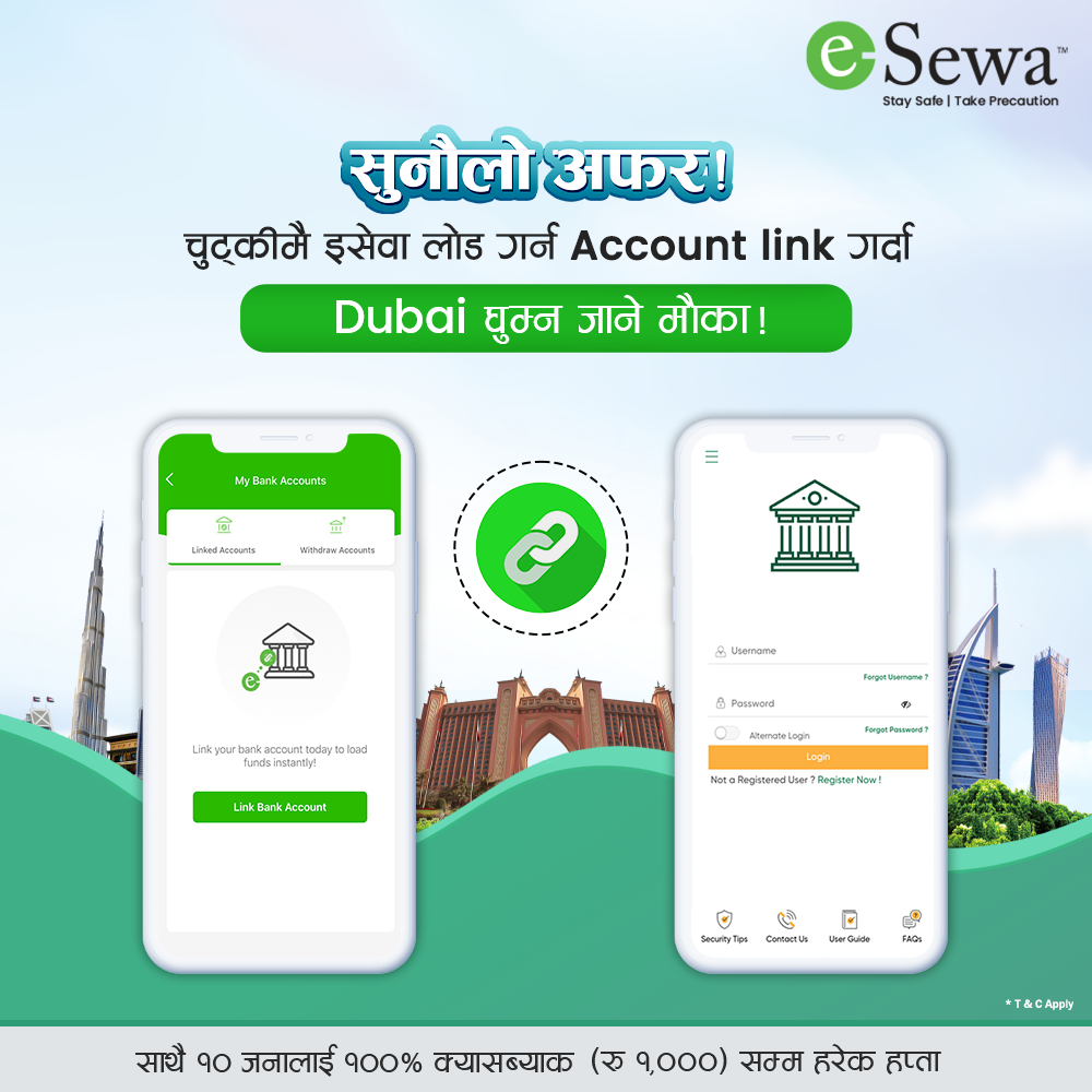 Account Link गर्दा Dubai घुम्ने मौका