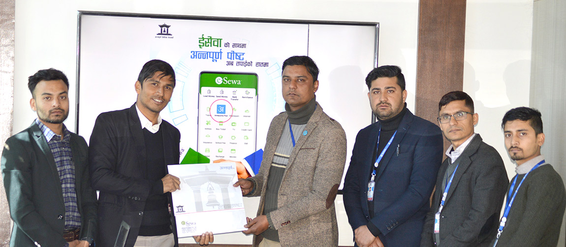 अन्‍‍नपूर्ण पोस्‍ट्‍ र ई-सेवाको एकीकृत कारोबार सुरु