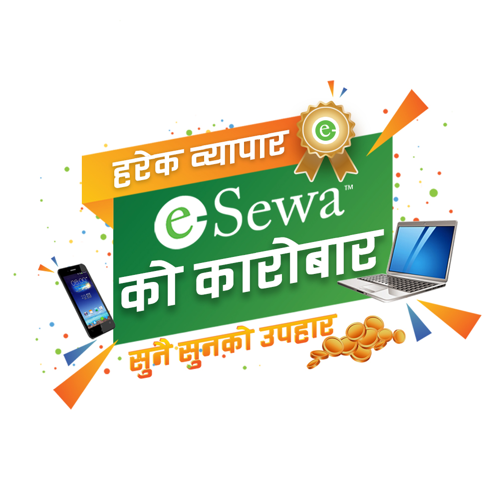 अब जती बढी कारोबार, त्यती बढी उपहार!!!