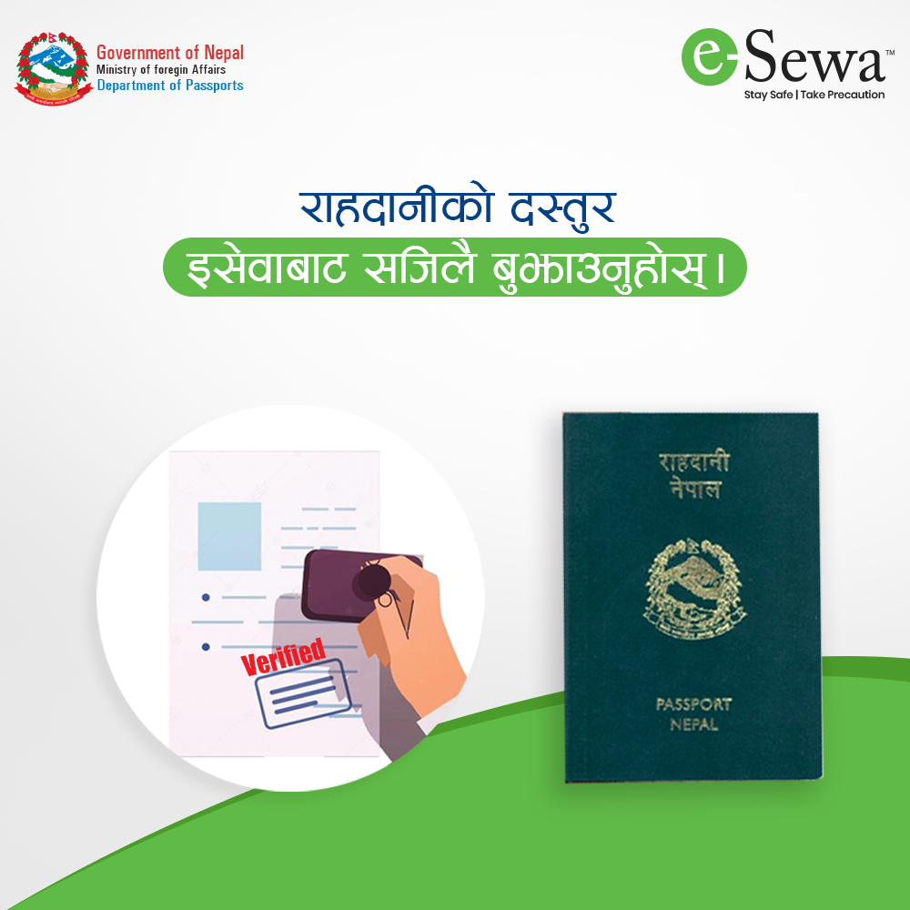 राहदानीको दस्तुर भुक्तानी गर्ने प्रक्रिया