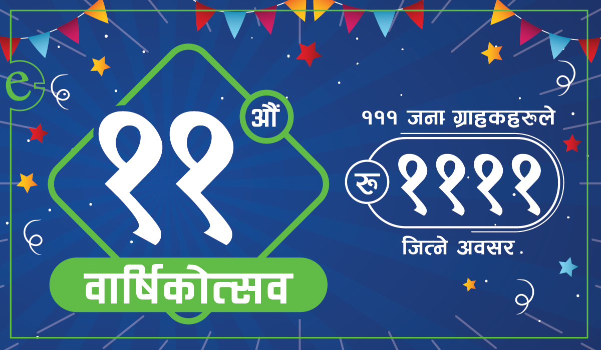 डाक्टरसँगकाे अपोइन्टमेन्ट इसेवाबाटै बुक गर्नुहाेस् !