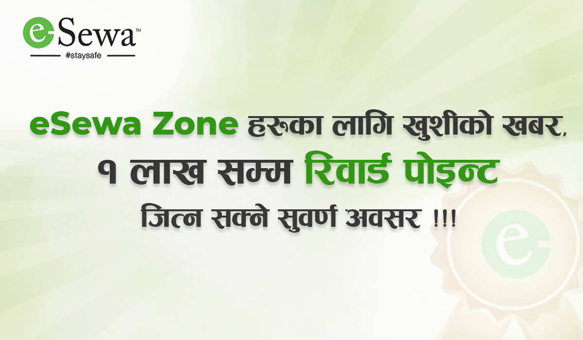 eSewa Zone हरुका लागि १ लाख भन्दा बढी रिवार्ड पोइन्ट जित्न सक्ने सुवर्ण अवसर !!!
