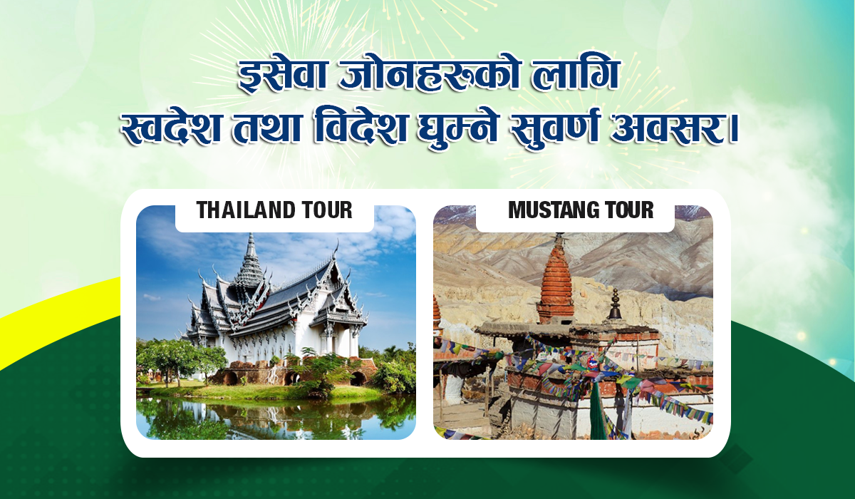 eSewa Zone हरुका लागि खुशीको खबर !!!