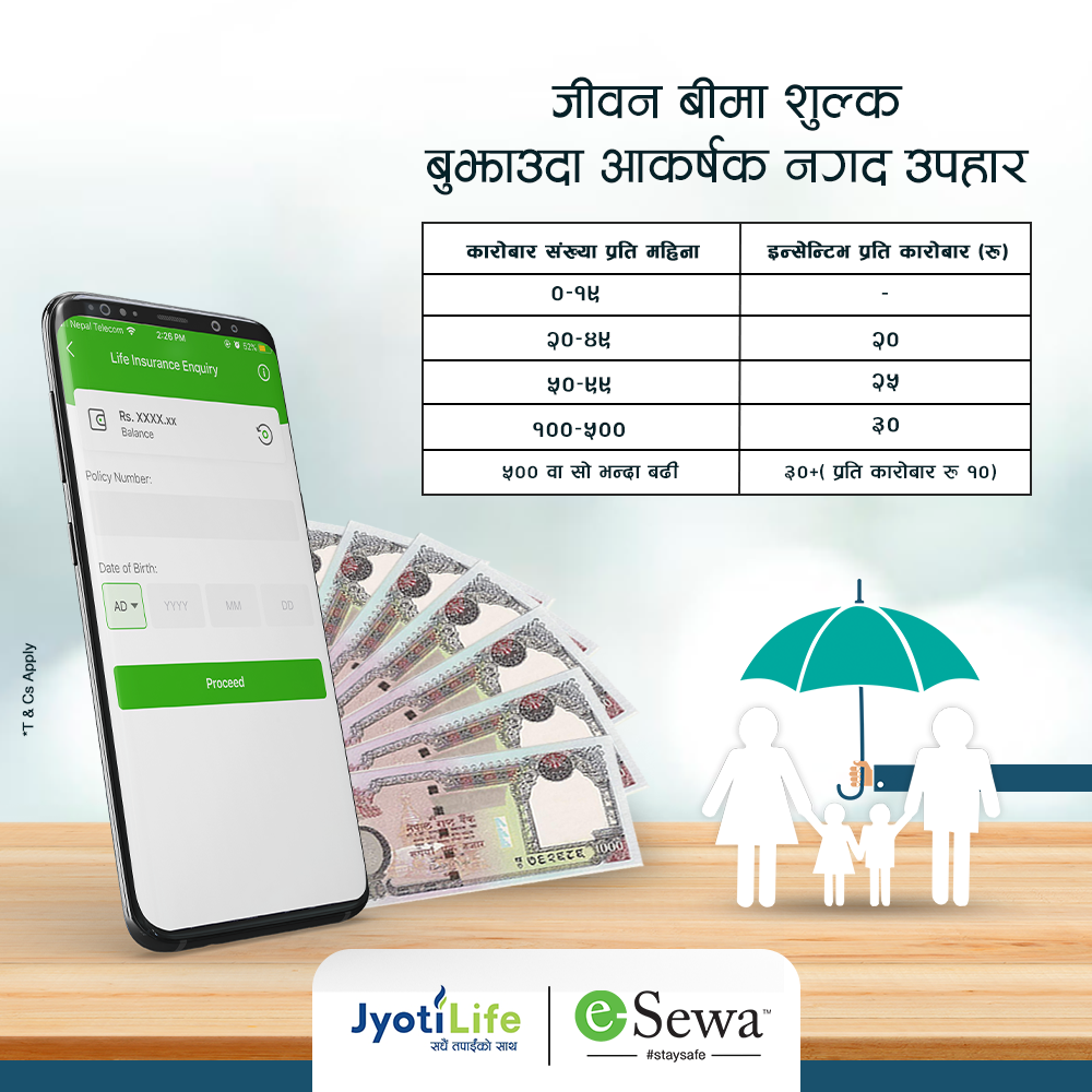 eSewa बाट Jyoti Life को जीवन बीमा शुल्क भुक्तानीमा आकर्षक नगद उपहार!
