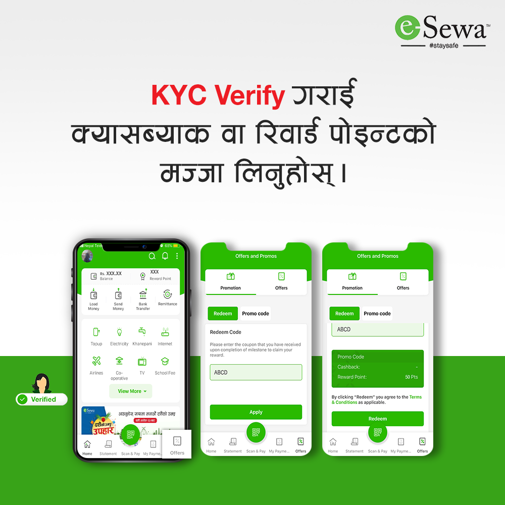 KYC भेरीफाइ गराइ क्यासब्याक वा रिवार्ड पोइन्टको मज्जा लिनुहोस् ।