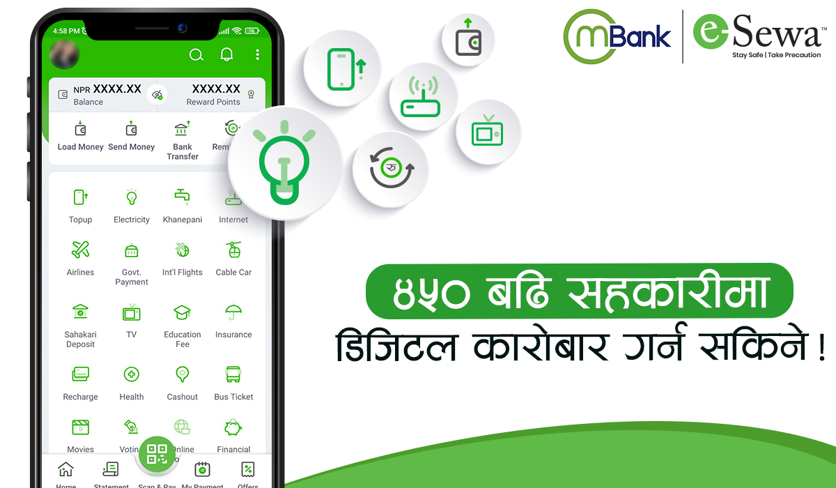 ईसेवा र एमबैंकबीच सम्झौता, अब ४५० बढी सहकारीमा डिजिटल कारोबार गर्न सकिने