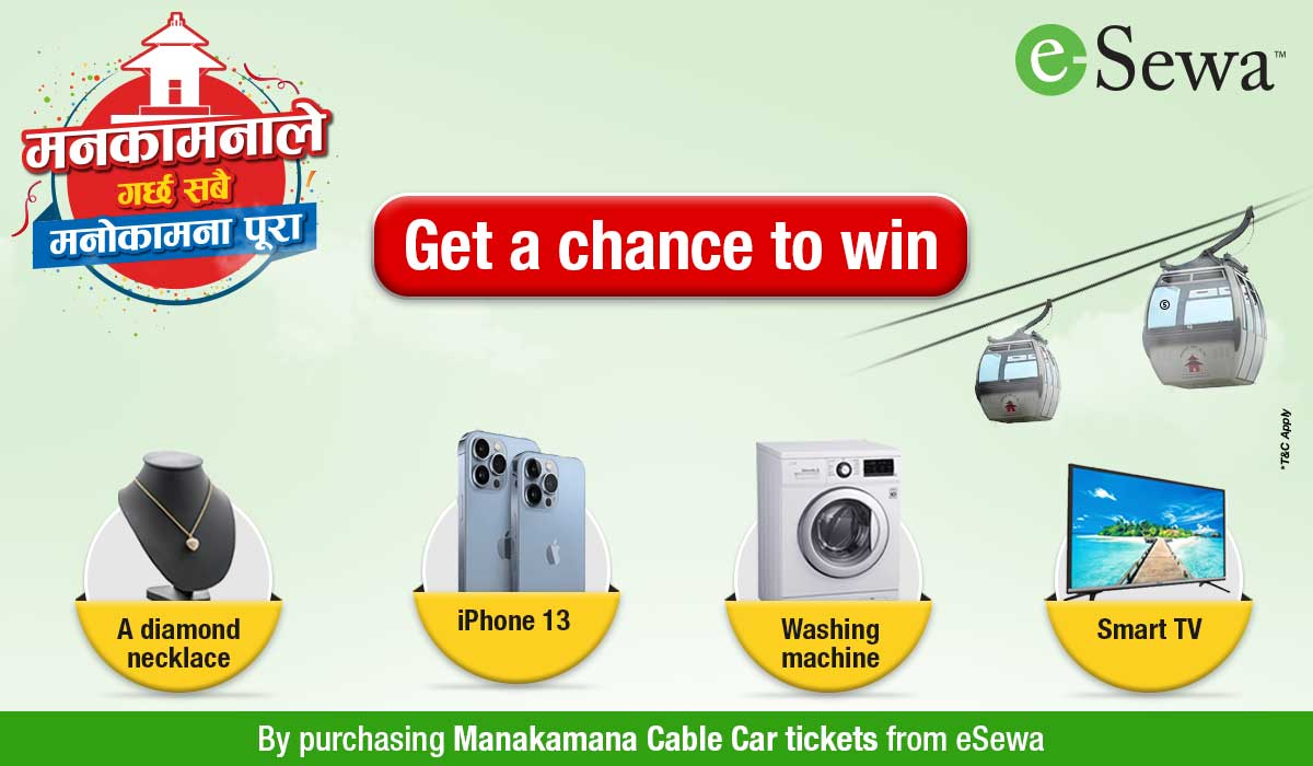 मनकामना केबलकार टिकट काटेर अनेक उपहार जित्नुहोस्।