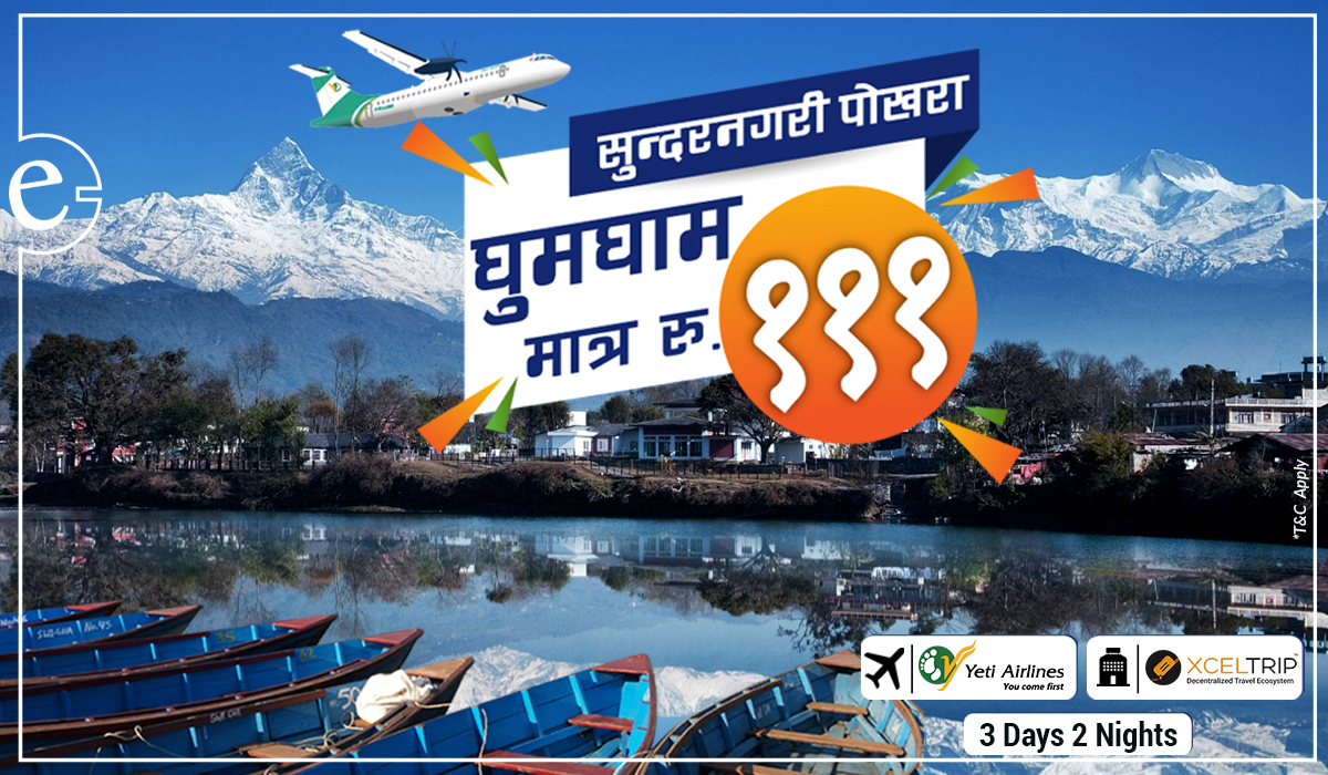 सुन्दरनगरी पोखरा घुमघाम मात्र रु. १११ मा (Terms and Conditions)