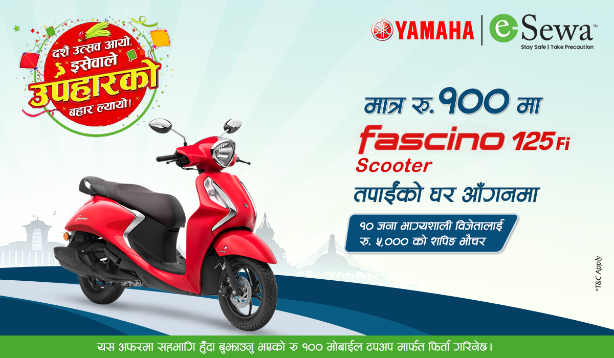मात्र रु १०० मा Fascino 125 Fi