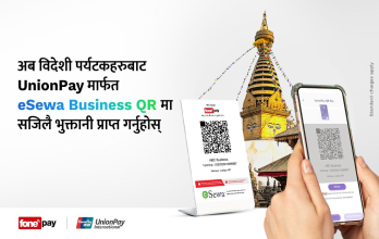 UnionPay International QR Payments Now Enabled on eSewa Business QR Across Nepal