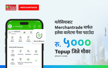 मलेसियाबाट Merchantrade मार्फत eSewa Wallet मा Remittance पठाउँदा Rs. ५००० Topup जित्ने मौका
