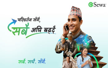 परिवर्तनको लागि ‘सबै. सधैं. सँगै.’