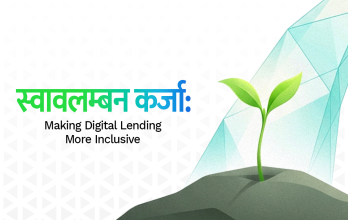 स्वावलम्बन कर्जा: Making Digital Lending More Inclusive