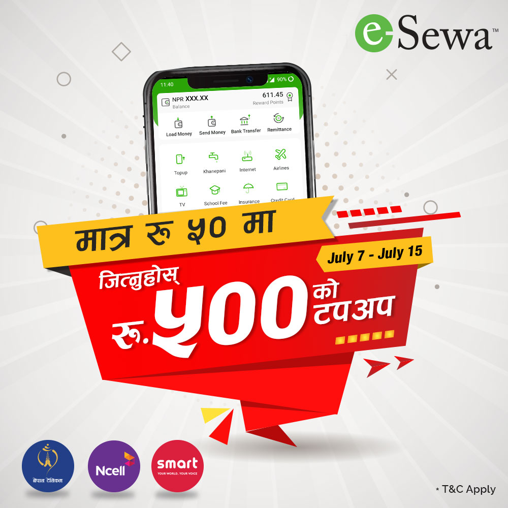 मात्र ५० रुपैयाँमा ५०० को टपअप जित्ने मौका !