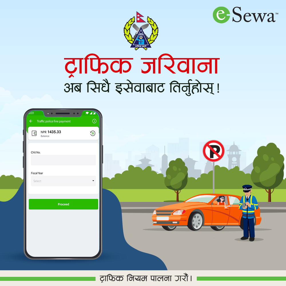 इसेवाबाट ट्राफिक जरिवाना अनलाइन तिर्नुहाेस् !