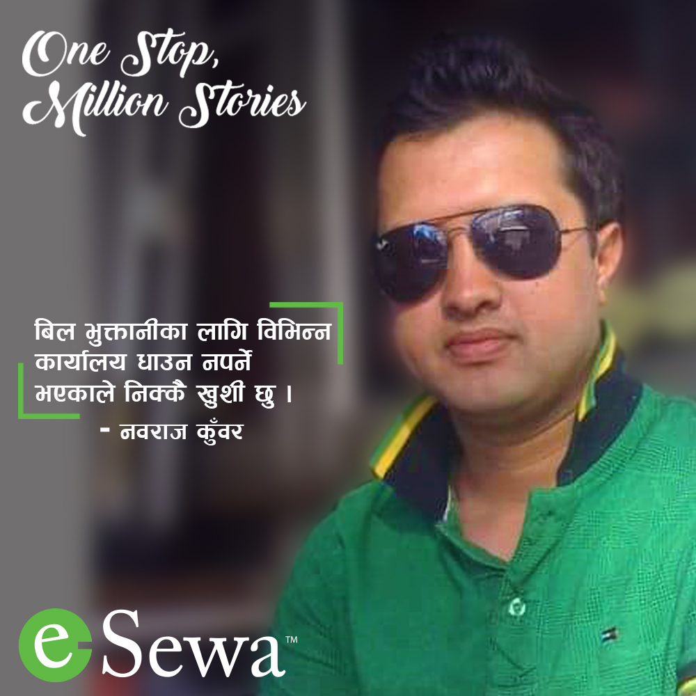 बिल भुक्तानीका लागि विभिन्न कार्यालय धाउन नपर्ने - नवराज कुँवर