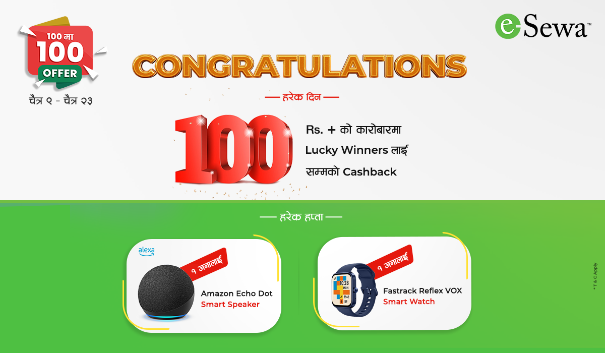 Winners of 100 मा 100