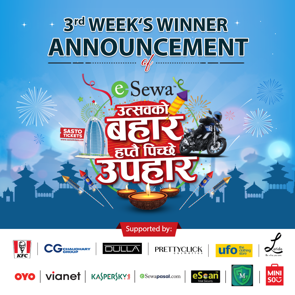 उत्सवको बहार हप्तै पिच्छे उपहार अन्तर्गत तेस्रो चरणको ५८ भाग्यशाली विजेताको नामावली