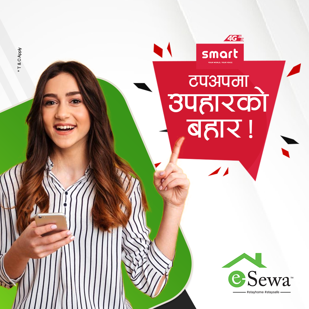 Smart टपअपमा उपहारको बहार