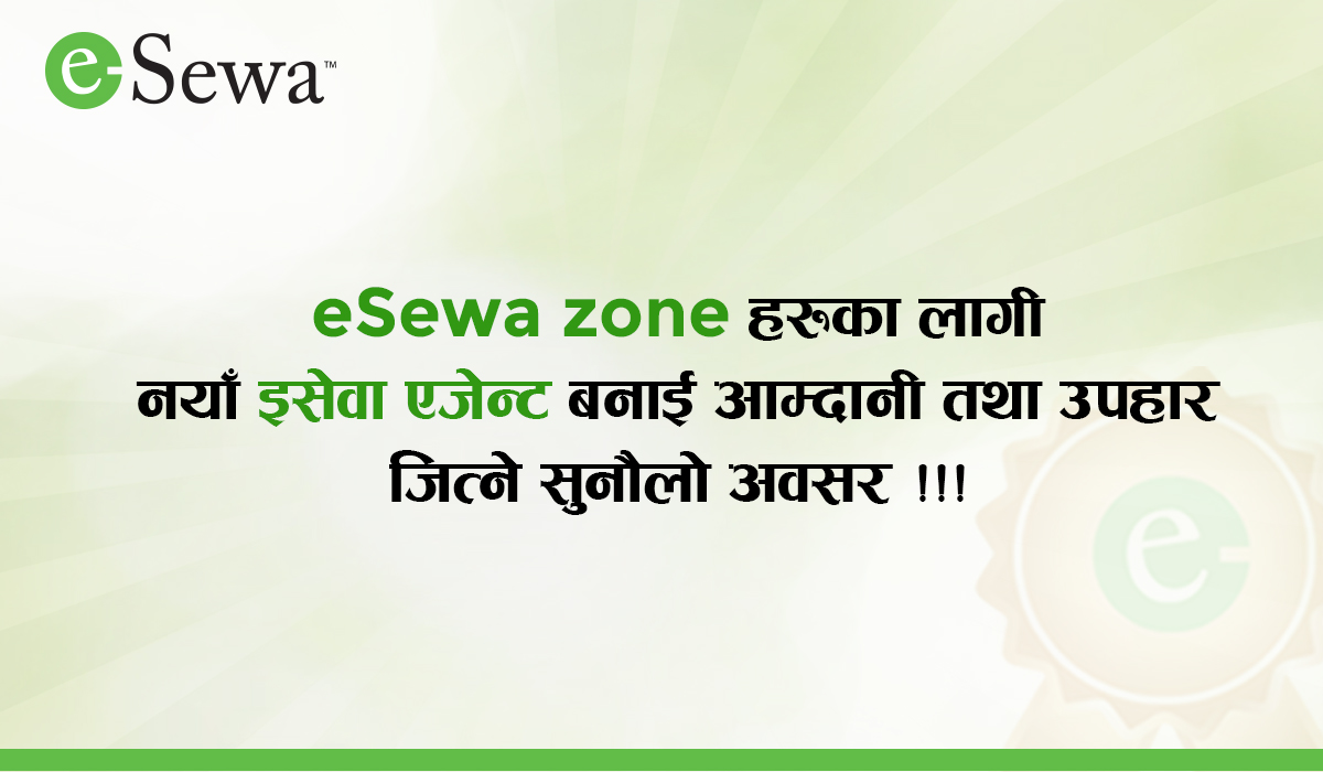 नयाँ इसेवा एजेन्ट बनाई आम्दानी तथा उपहार जित्ने सुनौलो अवसर