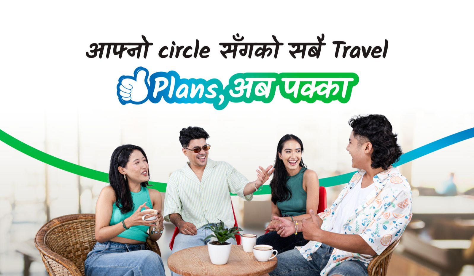 Plans, अब पक्का with eSewa