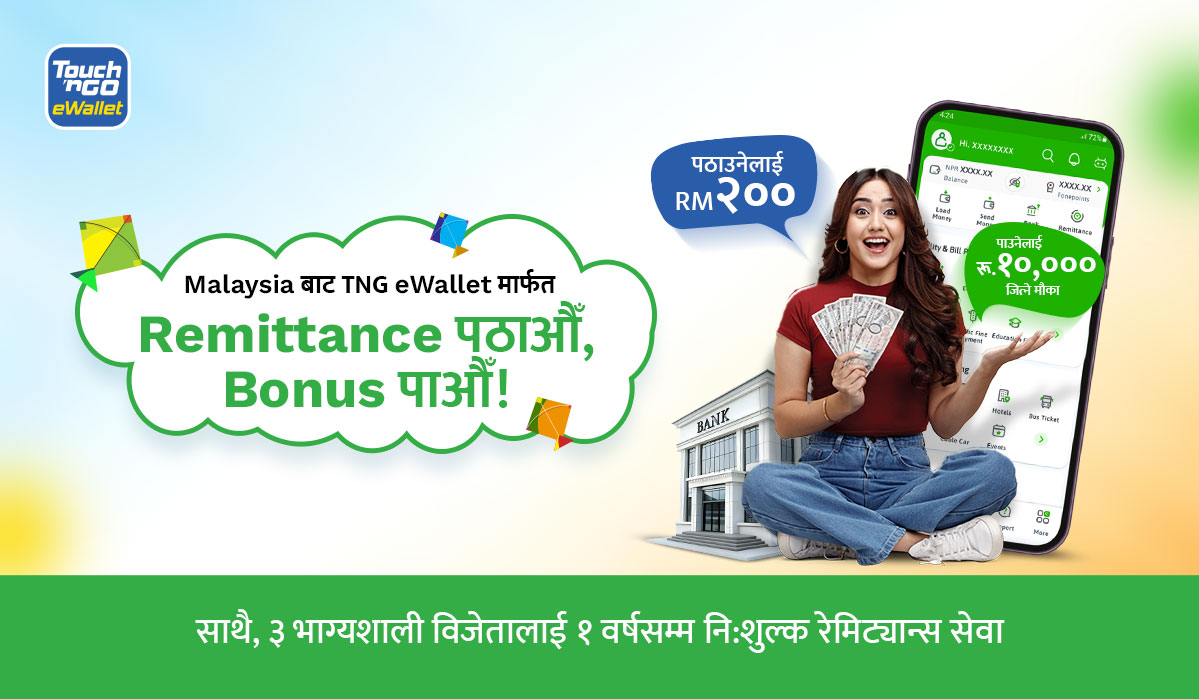 Malaysia बाट TNG eWallet मार्फत Remittance पठाऔँ, Bonus पाऔँ!