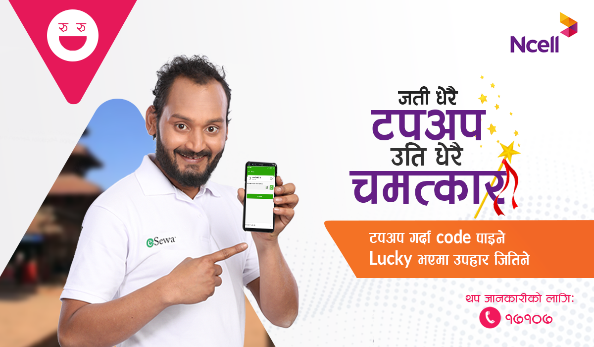 Ncell top-up and get magical offer