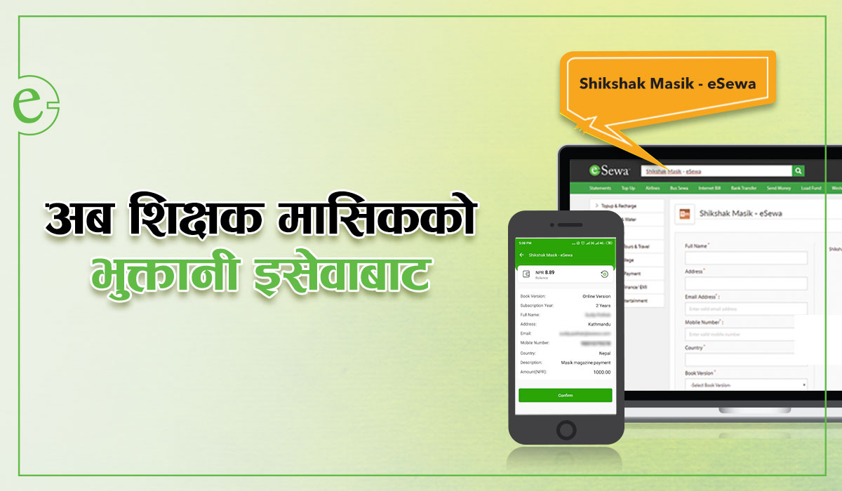 Pay for Shikshak Masik subscription using eSewa