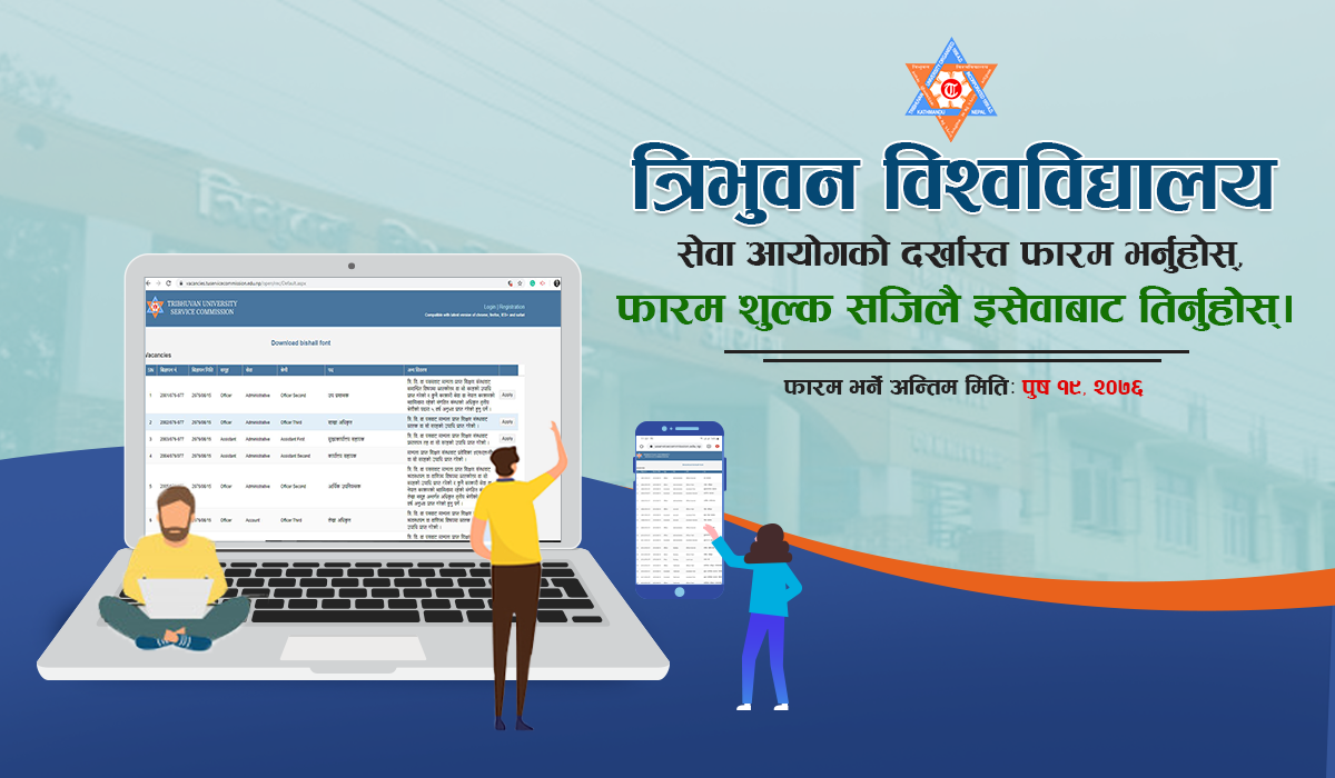 Pay online for Tribhuvan University Commission Service Vacancies