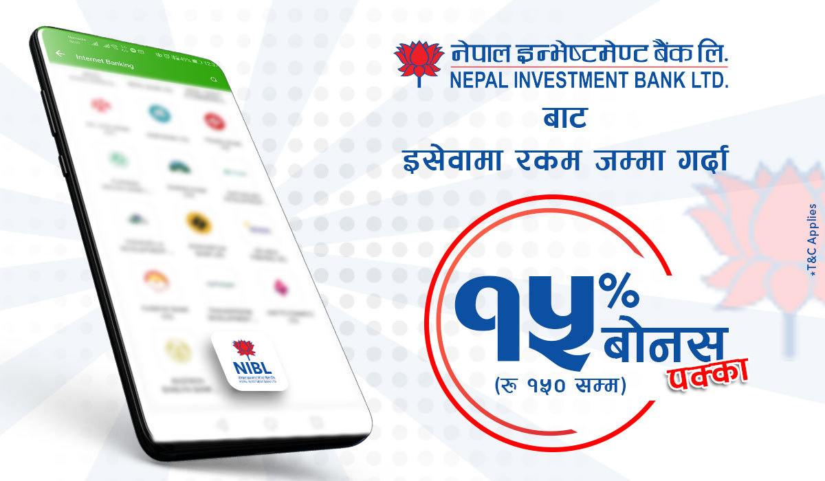 नेपाल इन्भेष्टमेन्ट बैंकको ईन्टरनेट बैँकिङ्गबाट इसेवामा रकम जम्मा गर्दा 15% बाेनस