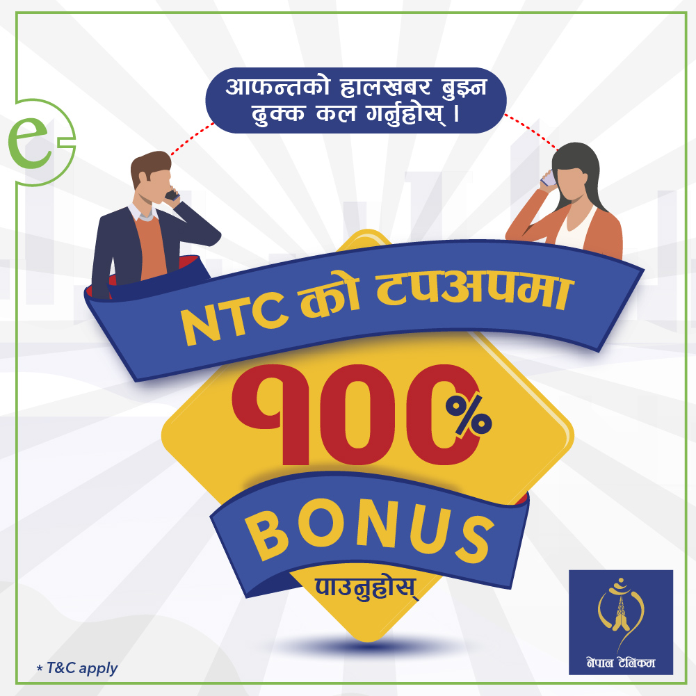ntc pro discount